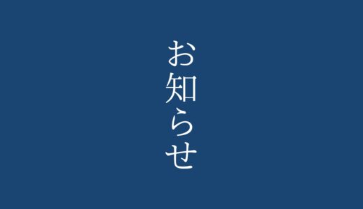 公式インスタグラムを開設しました。