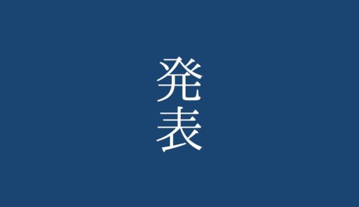 2021年12月31日(金)シングル『ハイロウズを聴かせて』リリース！