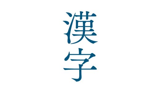 なぜアーティスト名を変えたのか？