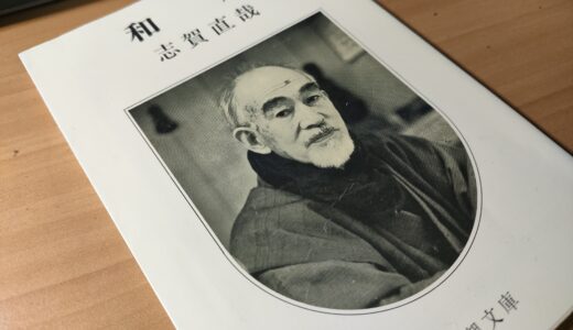 令和五年五月の読書記録