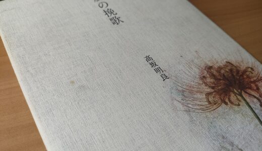 令和五年七月の読書記録
