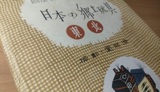 令和五年十月の読書記録
