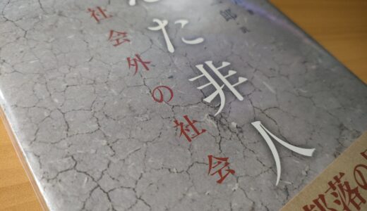 令和五年十一月の読書記録