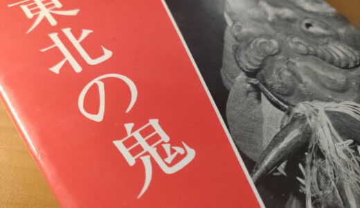 令和五年十二月の読書記録