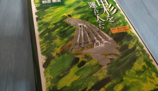 令和六年一月の読書記録