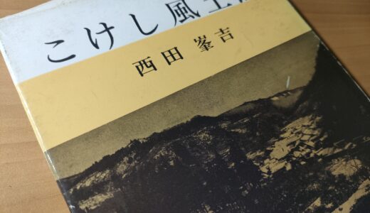 令和六年二月の読書記録