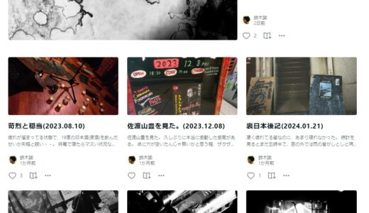長文はnoteへ、読書記録はスレッズに書いてます。